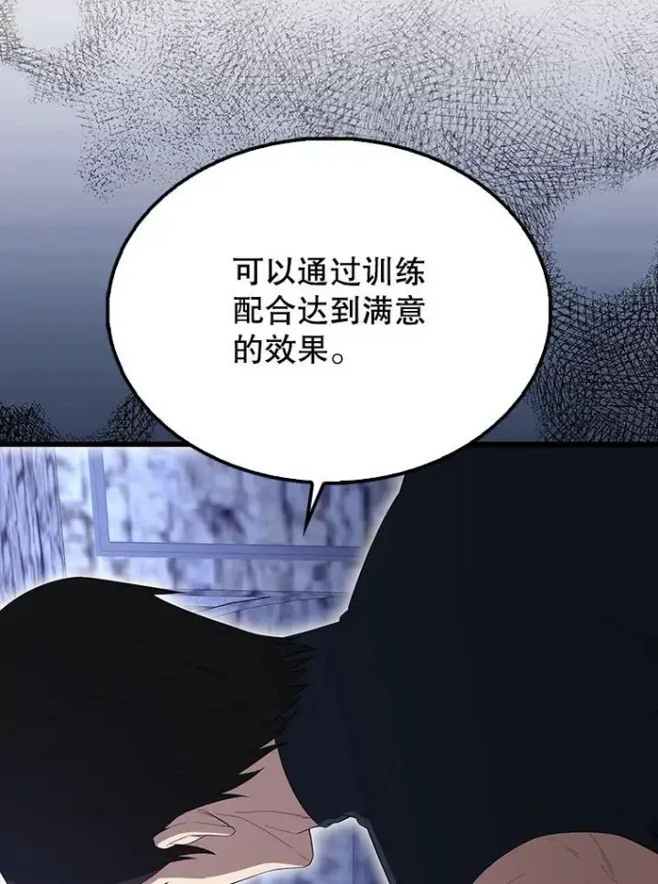 漫画《配角太强了》61.莫尔德部队第39张图