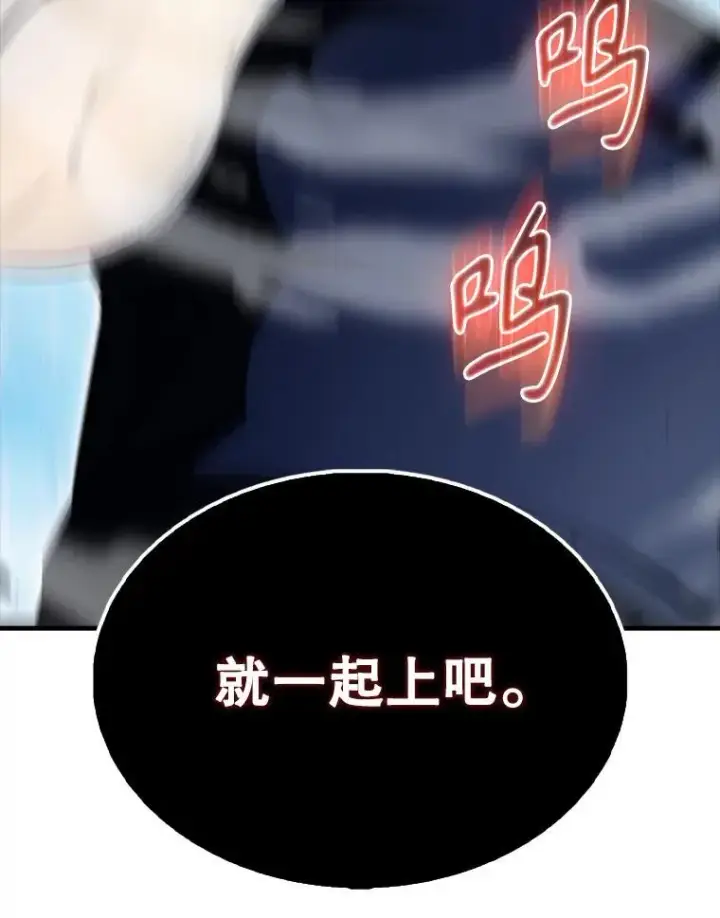 漫画《配角太强了》61.莫尔德部队第55张图