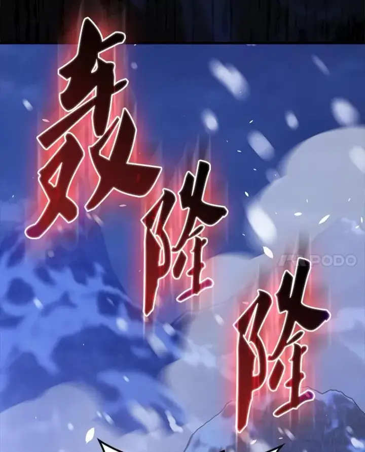 漫画《配角太强了》61.莫尔德部队第88张图