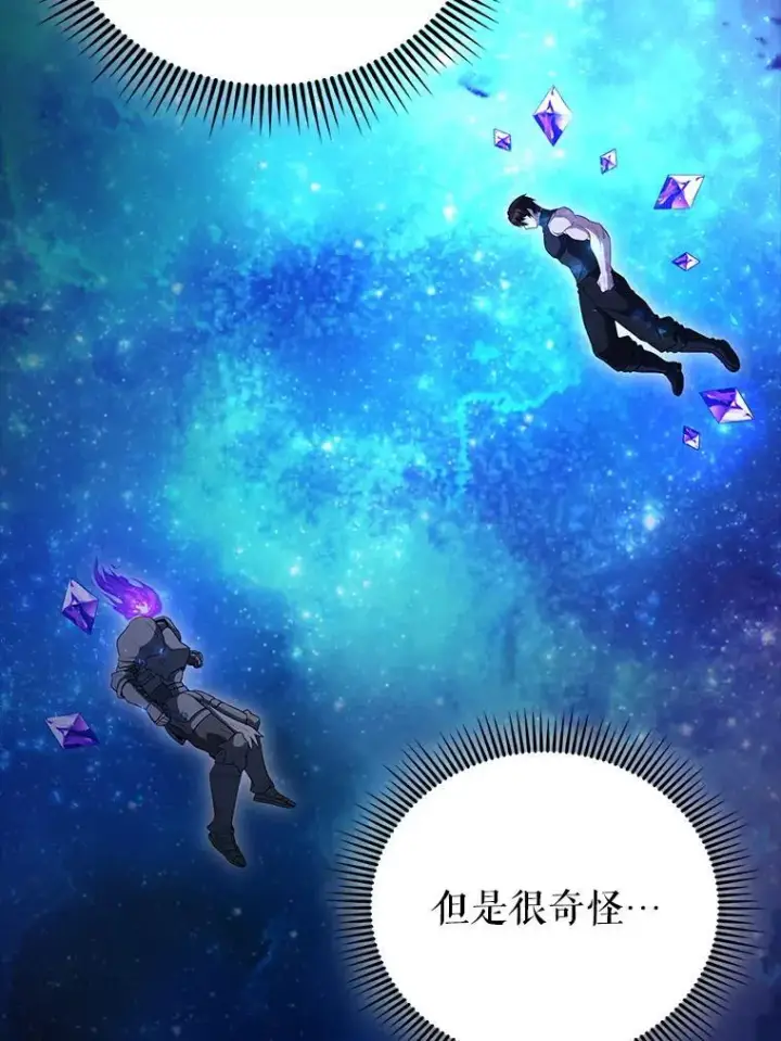 漫画《配角太强了》62.第二个任务第151张图