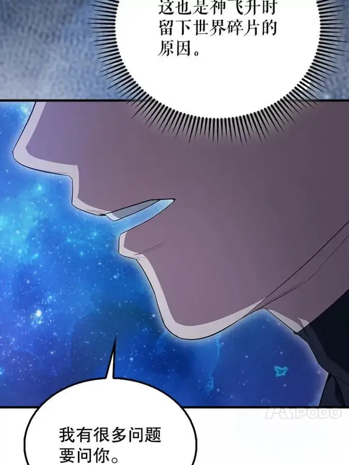 漫画《配角太强了》62.第二个任务第155张图