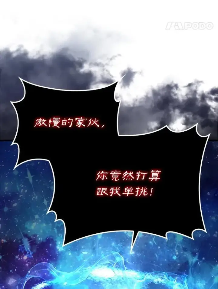 漫画《配角太强了》62.第二个任务第159张图