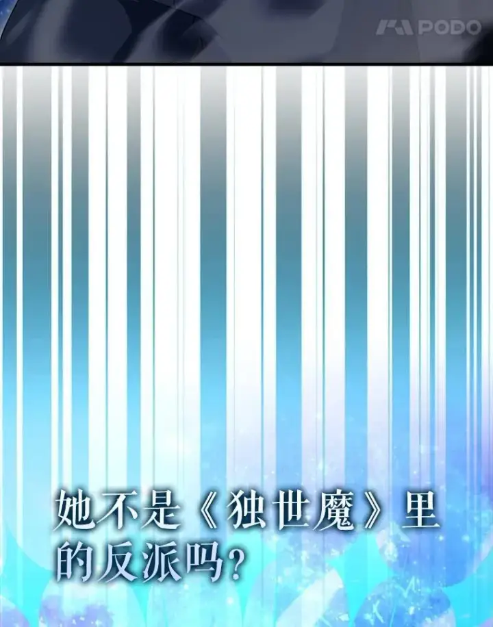 漫画《配角太强了》62.第二个任务第182张图