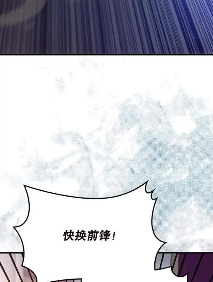 漫画《配角太强了》62.第二个任务第20张图