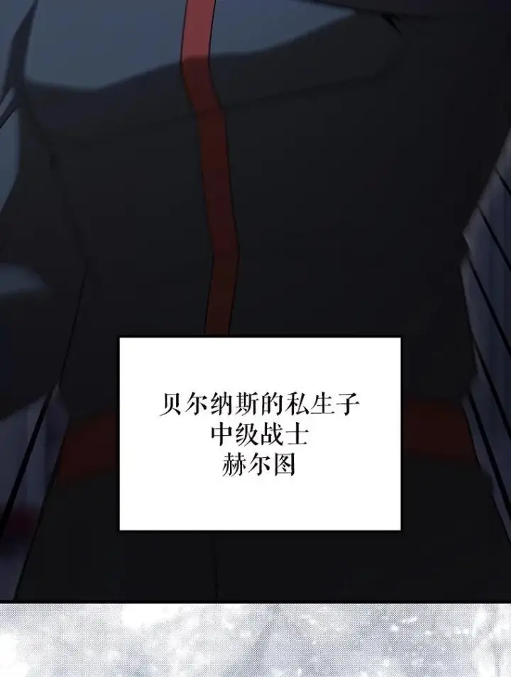 漫画《配角太强了》62.第二个任务第22张图
