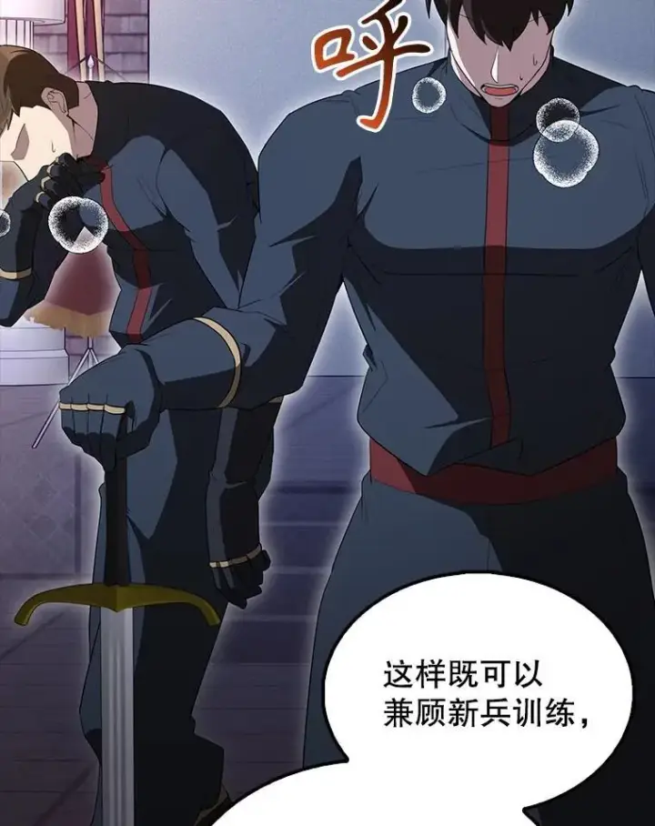 漫画《配角太强了》62.第二个任务第36张图