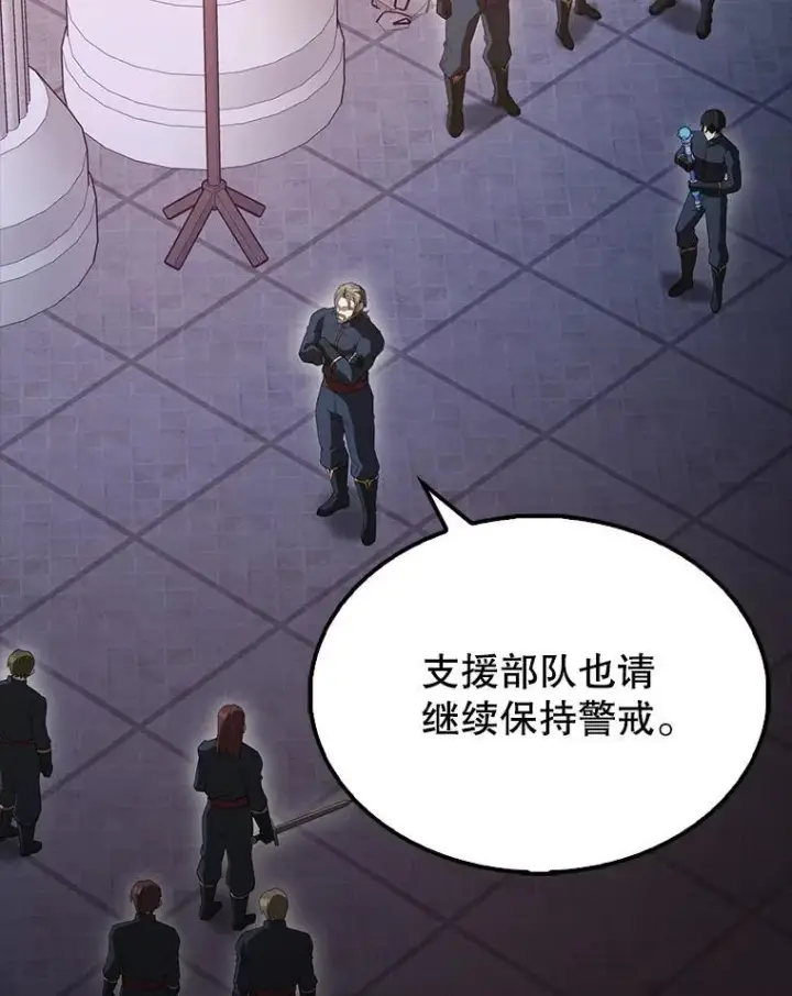 漫画《配角太强了》62.第二个任务第42张图