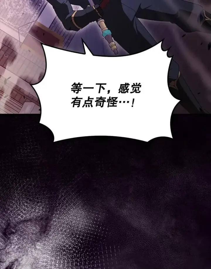 漫画《配角太强了》62.第二个任务第52张图