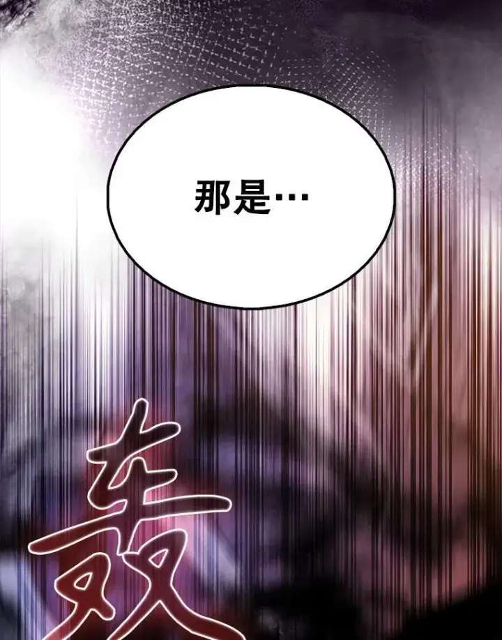 漫画《配角太强了》62.第二个任务第53张图