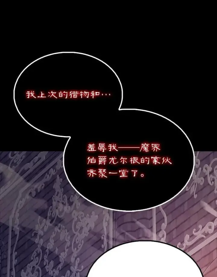 漫画《配角太强了》62.第二个任务第58张图