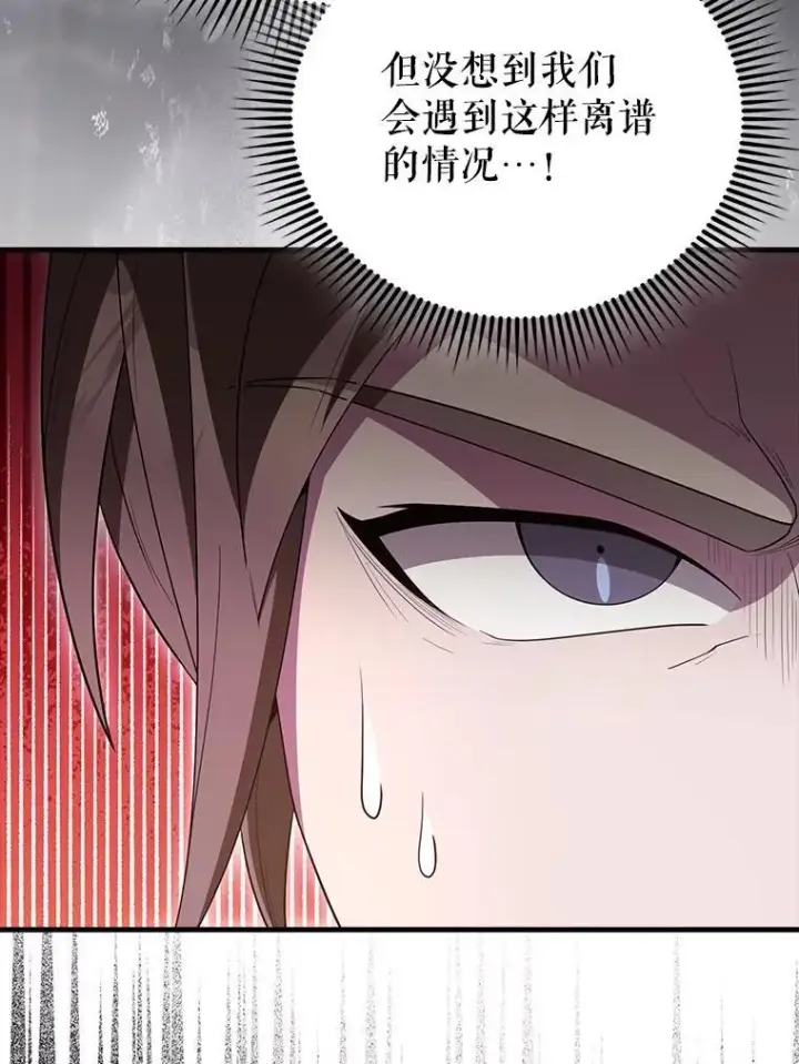 漫画《配角太强了》62.第二个任务第82张图
