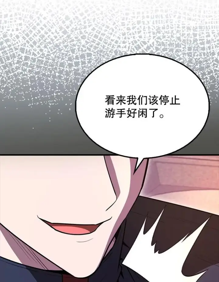 漫画《配角太强了》62.第二个任务第88张图