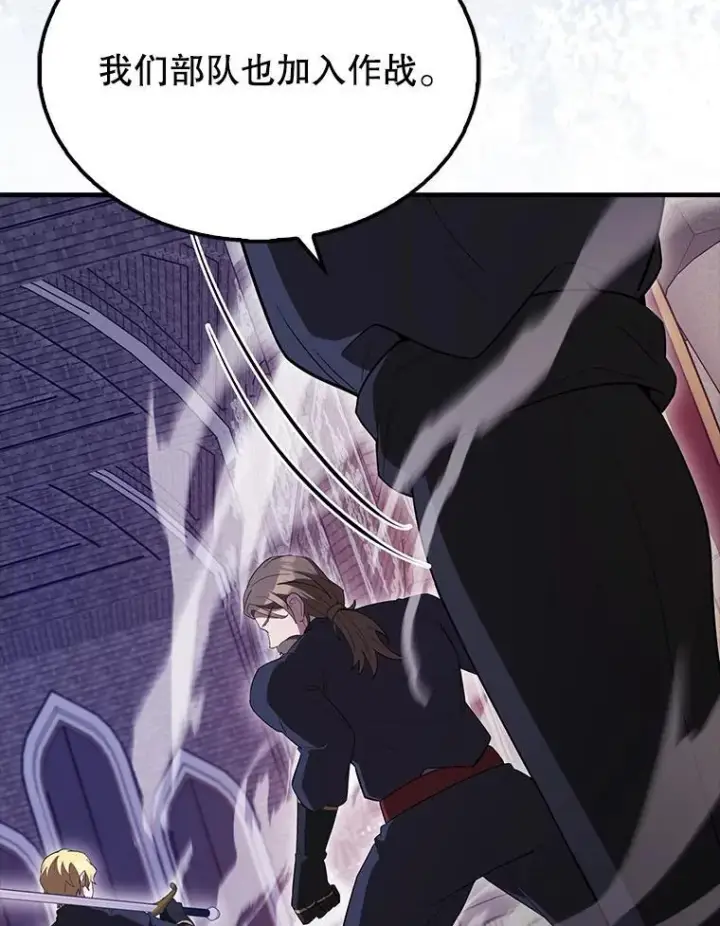 漫画《配角太强了》62.第二个任务第94张图