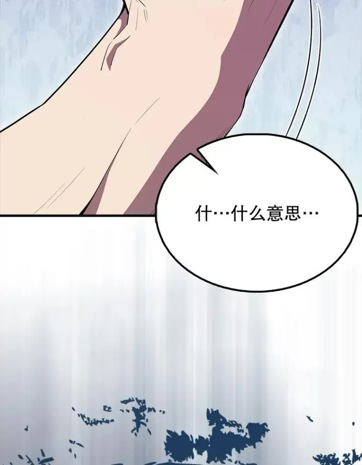 漫画《配角太强了》62.第二个任务第98张图