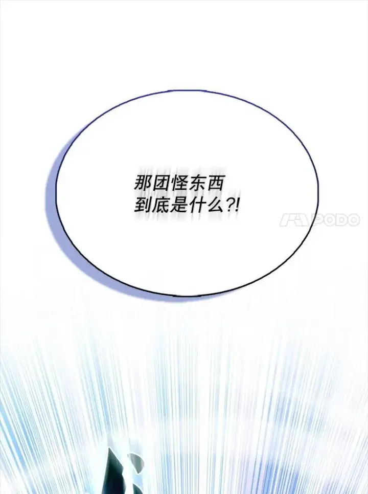 漫画《配角太强了》63.新人加入第100张图