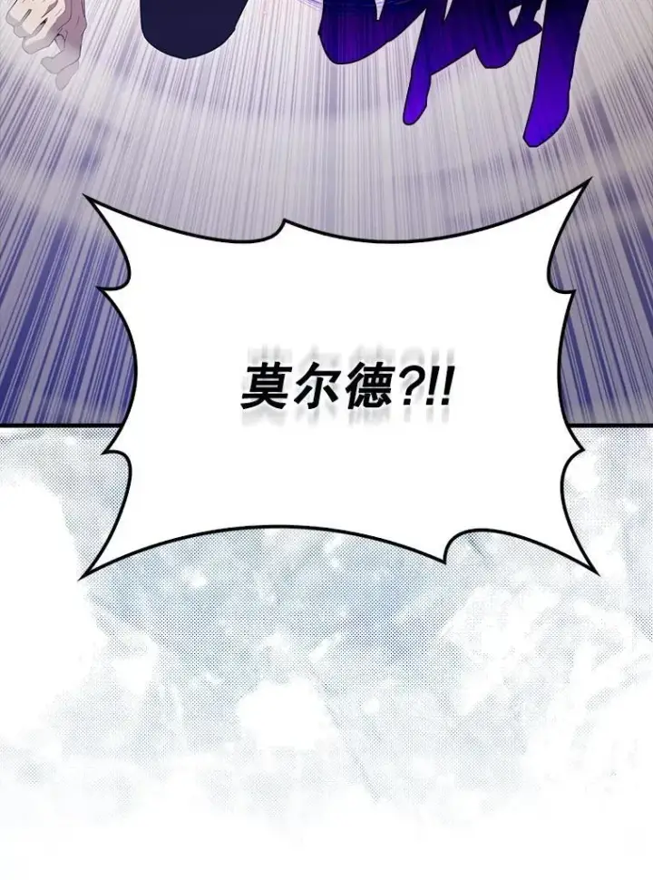 漫画《配角太强了》63.新人加入第111张图