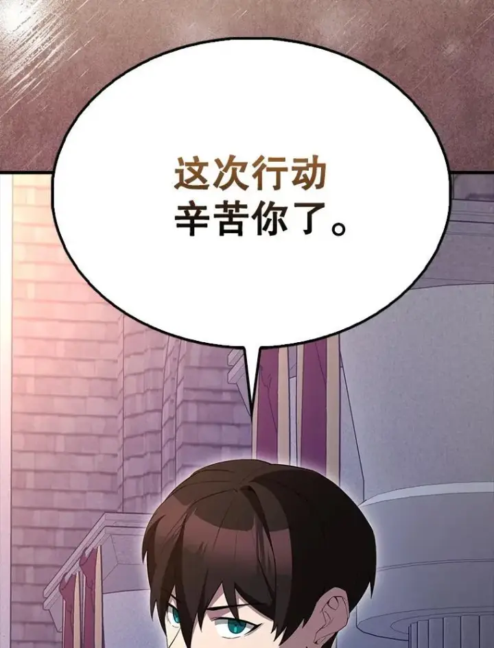 漫画《配角太强了》63.新人加入第118张图