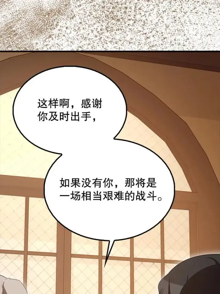 漫画《配角太强了》63.新人加入第130张图