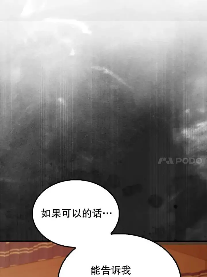 漫画《配角太强了》63.新人加入第132张图