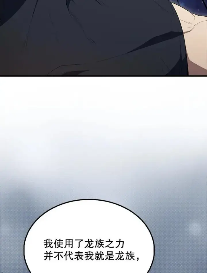漫画《配角太强了》63.新人加入第151张图