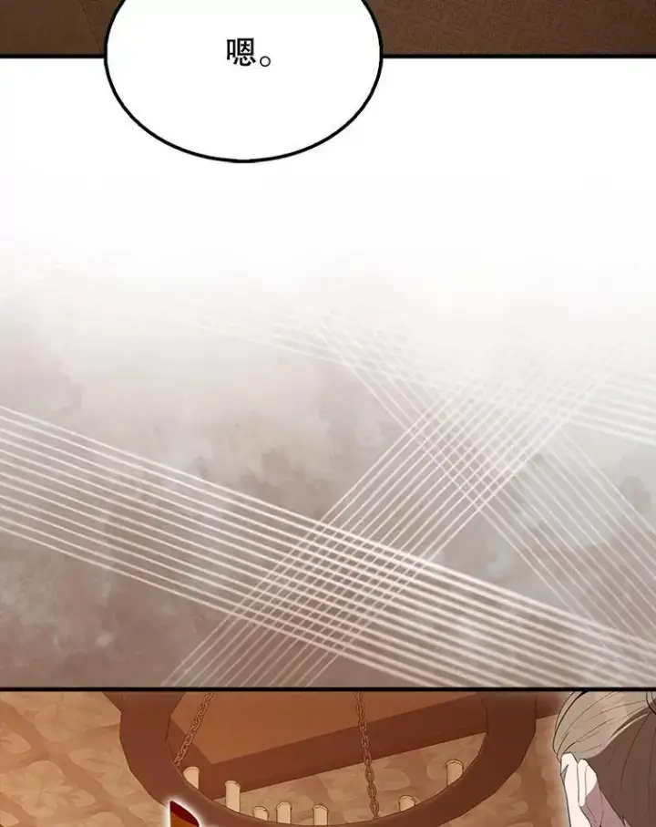 漫画《配角太强了》63.新人加入第161张图