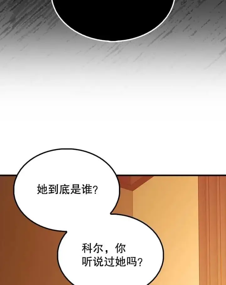 漫画《配角太强了》63.新人加入第164张图