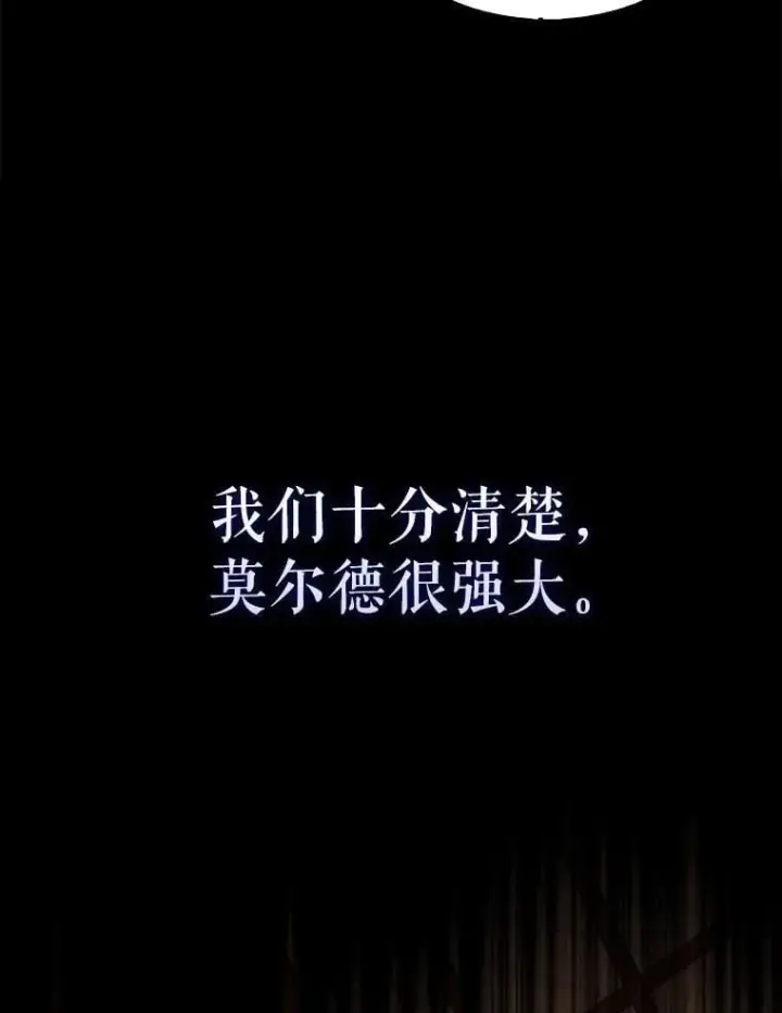 漫画《配角太强了》63.新人加入第176张图