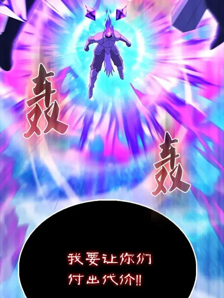 漫画《配角太强了》63.新人加入第19张图