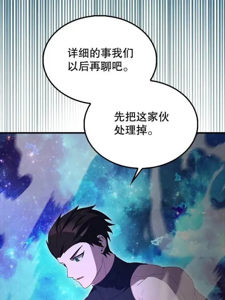 漫画《配角太强了》63.新人加入第22张图