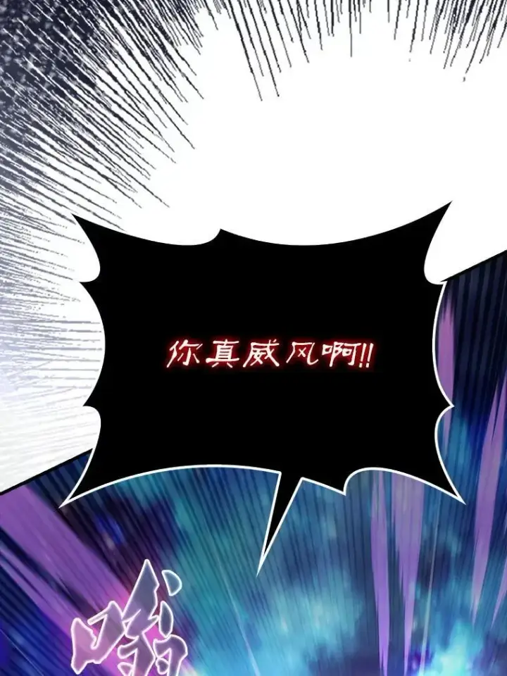 漫画《配角太强了》63.新人加入第24张图