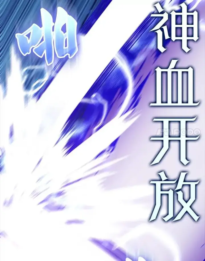 漫画《配角太强了》63.新人加入第33张图