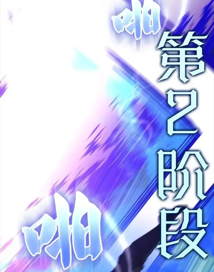 漫画《配角太强了》63.新人加入第34张图