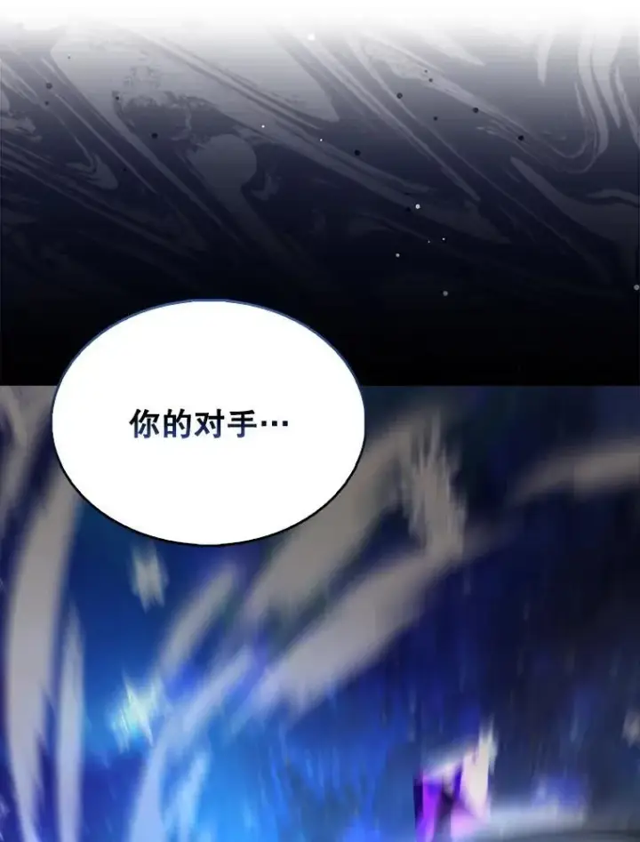漫画《配角太强了》63.新人加入第54张图