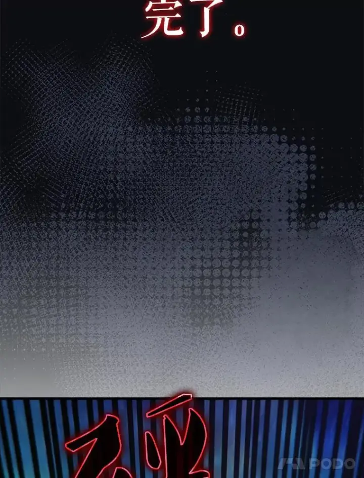 漫画《配角太强了》63.新人加入第60张图