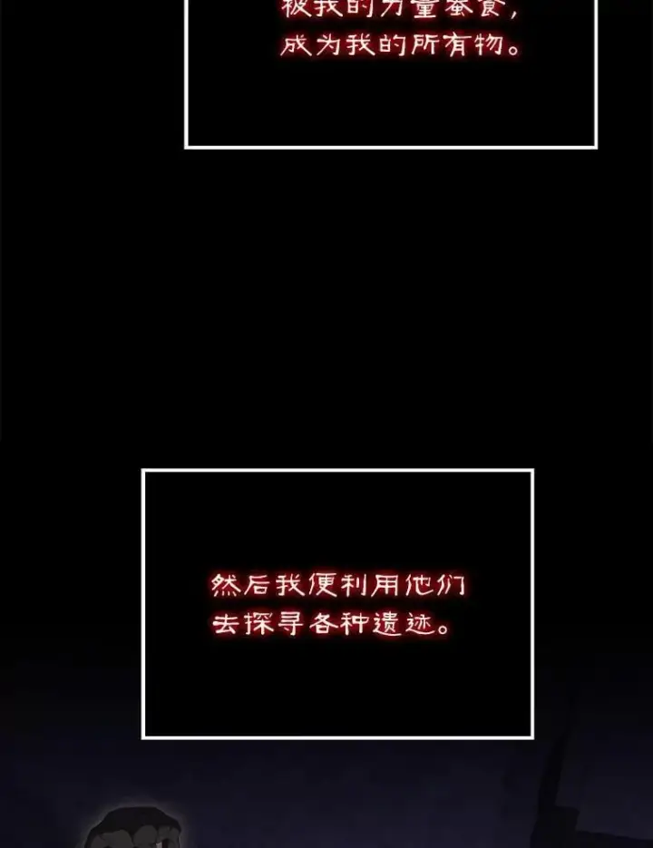 漫画《配角太强了》63.新人加入第77张图