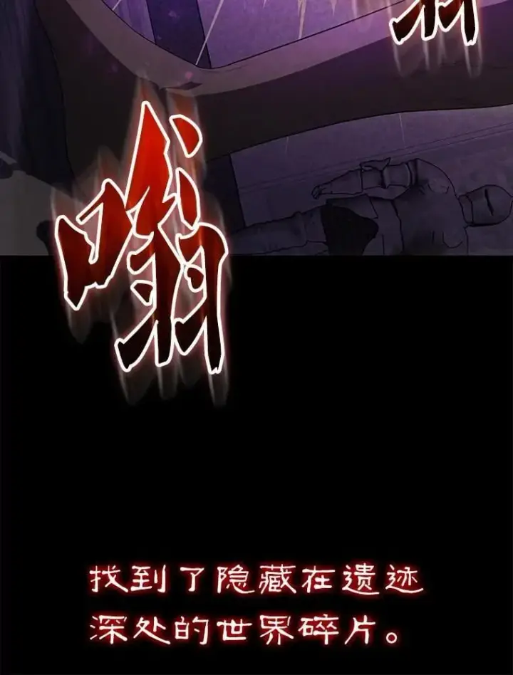漫画《配角太强了》63.新人加入第83张图