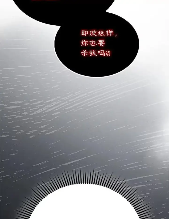 漫画《配角太强了》63.新人加入第88张图