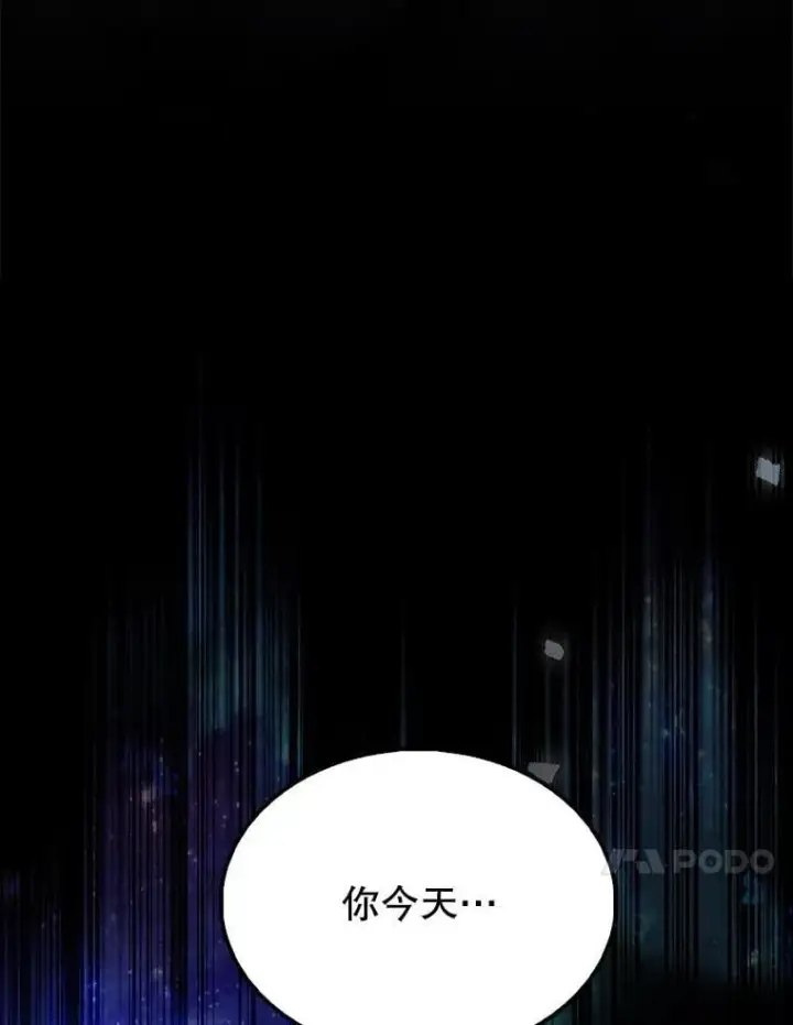漫画《配角太强了》63.新人加入第92张图