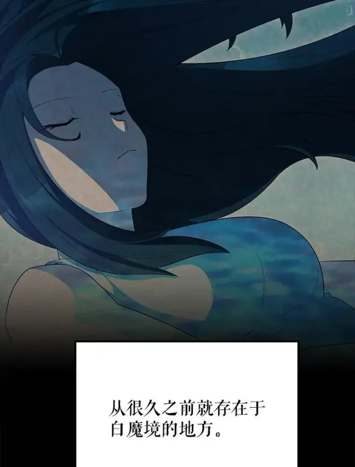 漫画《配角太强了》64.分离世界碎片第112张图