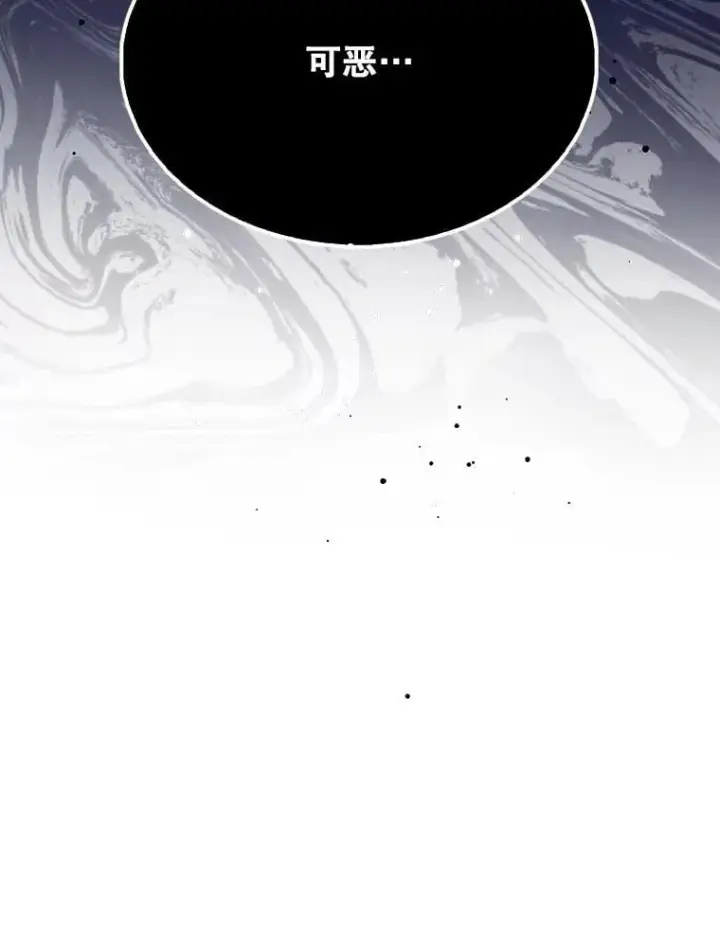 漫画《配角太强了》64.分离世界碎片第13张图