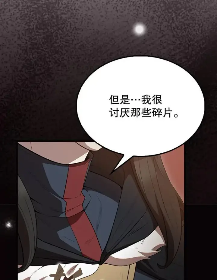 漫画《配角太强了》64.分离世界碎片第131张图