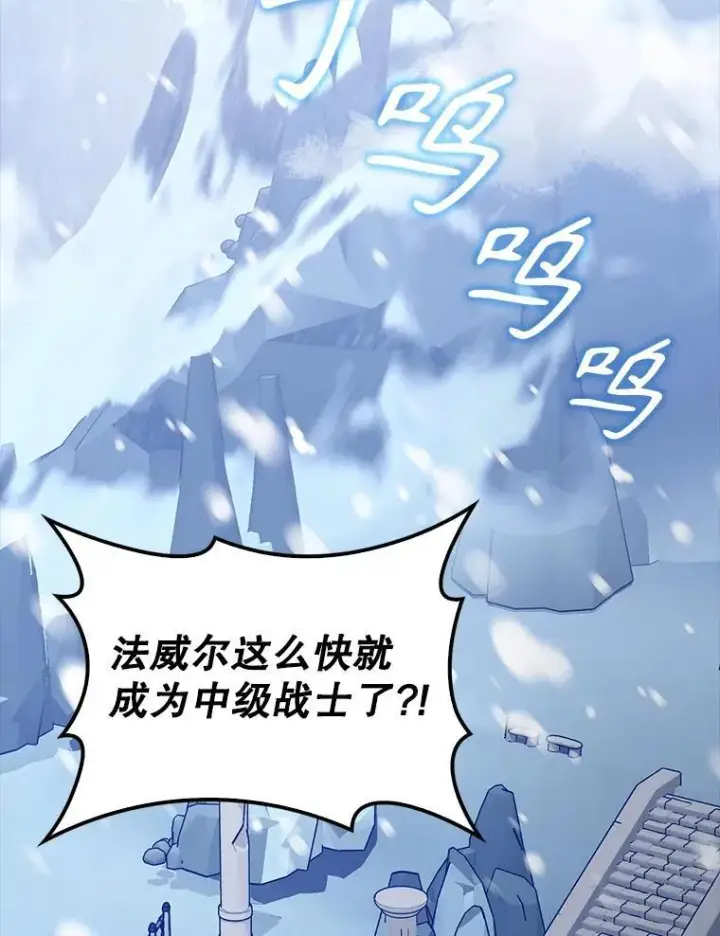 漫画《配角太强了》64.分离世界碎片第17张图