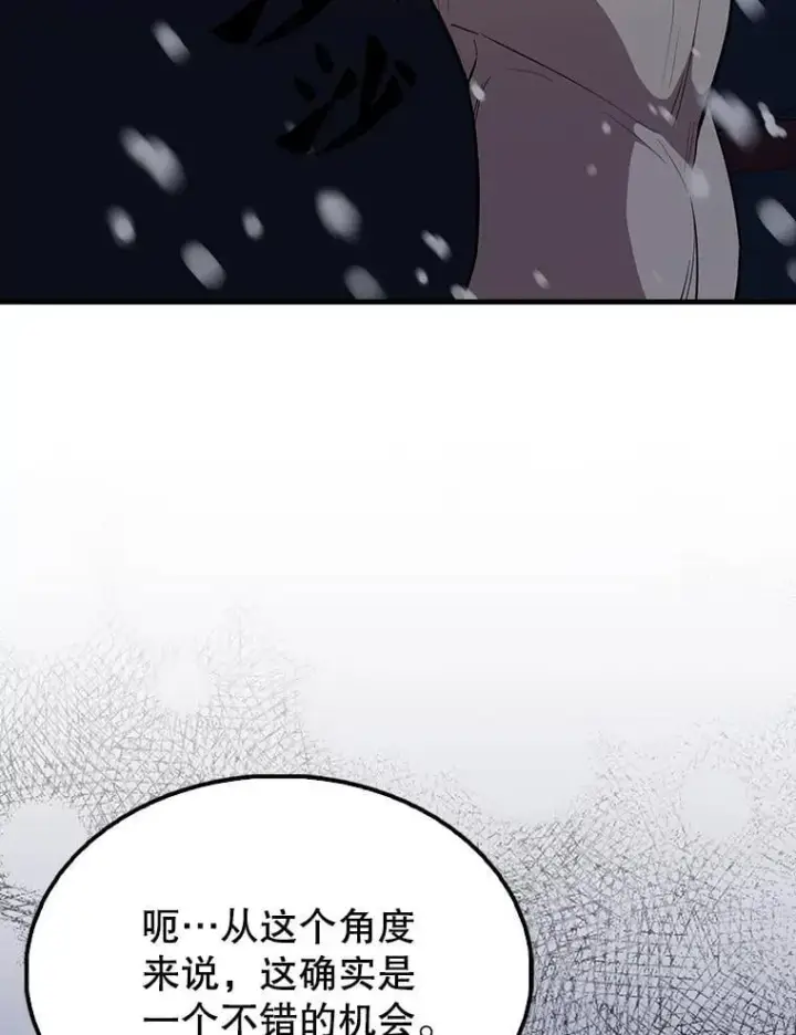 漫画《配角太强了》64.分离世界碎片第25张图