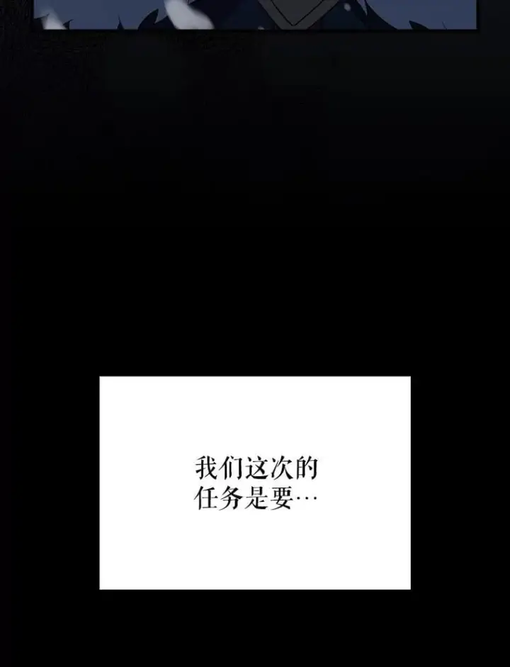 漫画《配角太强了》64.分离世界碎片第27张图