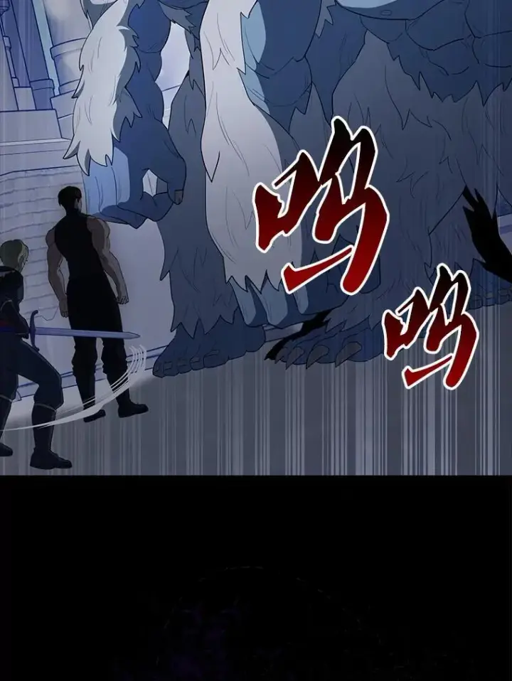 漫画《配角太强了》64.分离世界碎片第30张图