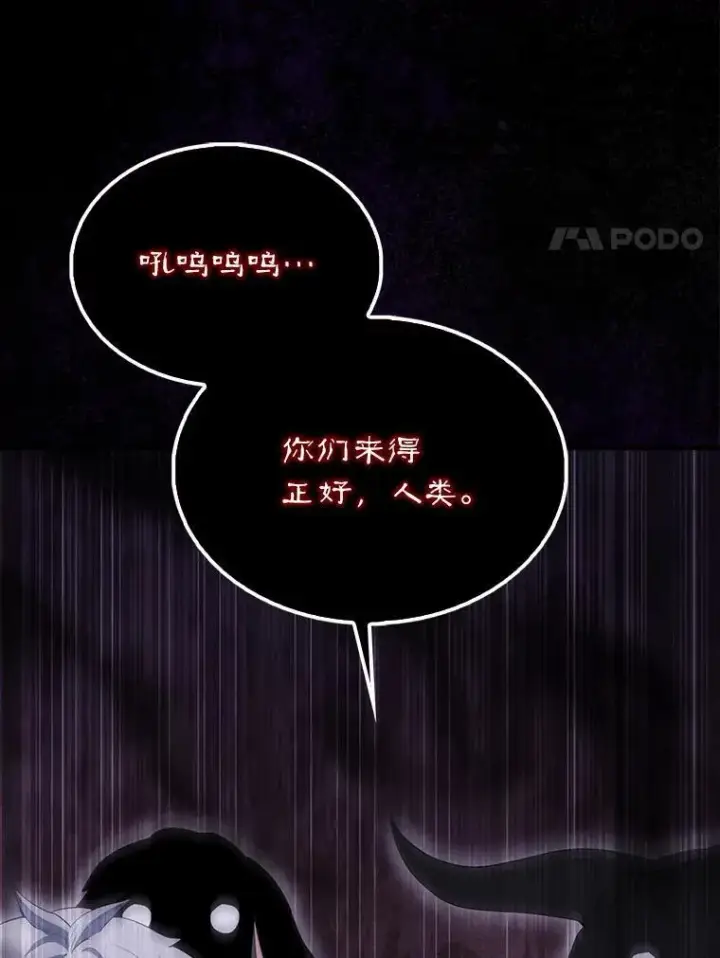 漫画《配角太强了》64.分离世界碎片第31张图