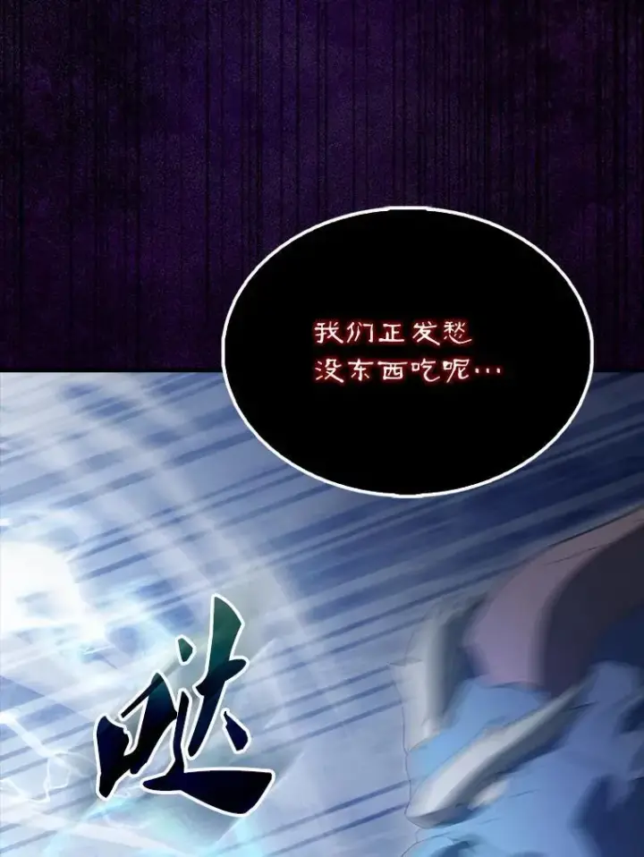 漫画《配角太强了》64.分离世界碎片第33张图