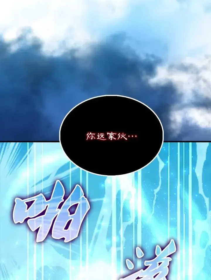 漫画《配角太强了》64.分离世界碎片第42张图