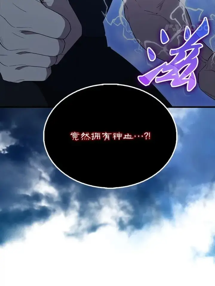 漫画《配角太强了》64.分离世界碎片第44张图