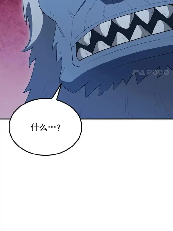 漫画《配角太强了》64.分离世界碎片第47张图